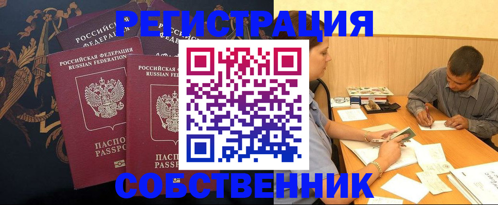 прописка поиск в Елабуге