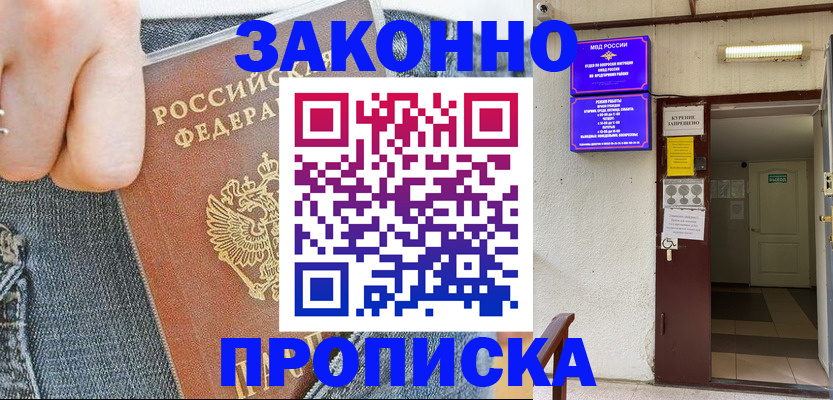 прописка поиск в Елабуге