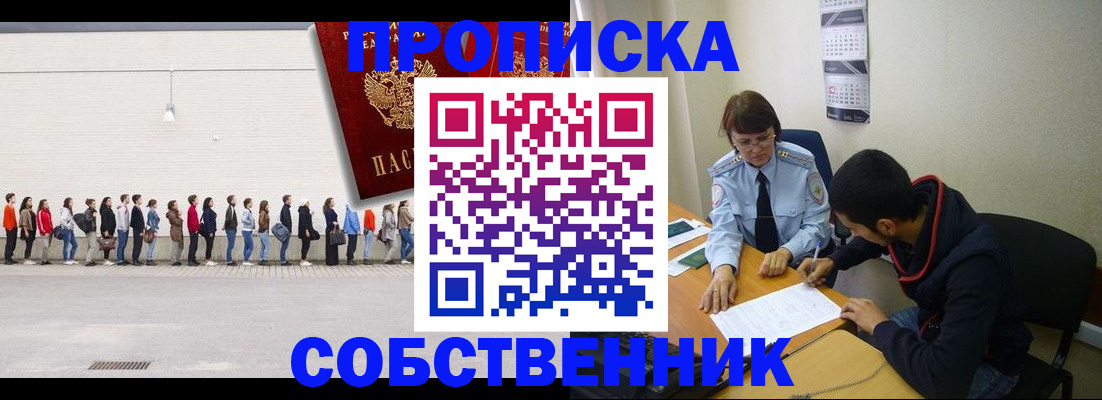 временная регистрация недорого в Елабуге