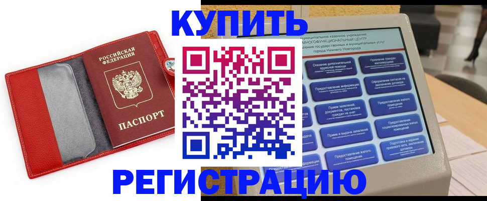 прописка для школы в Елабуге