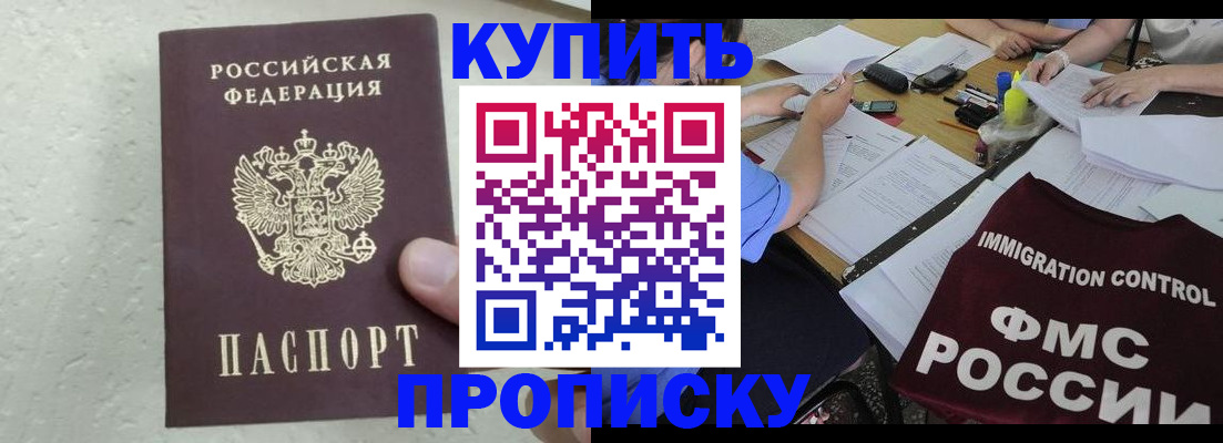 временная регистрация поиск в Елабуге