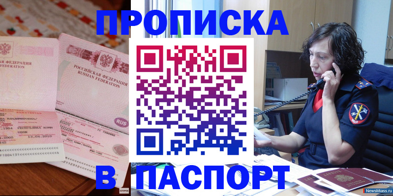 прописка для школы в Елабуге