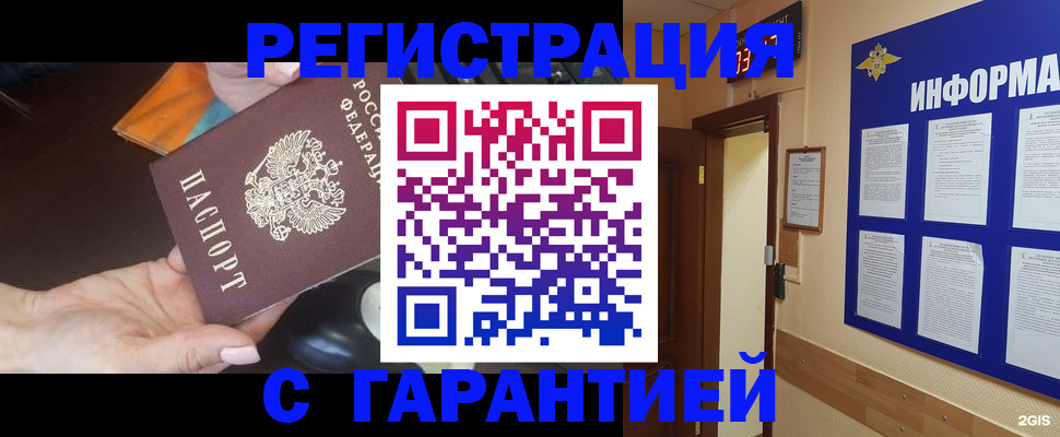 временная регистрация для школы в Елабуге